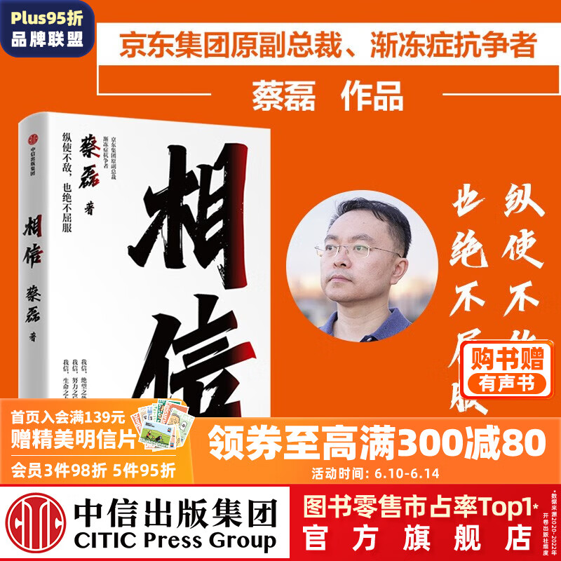京东图书文具 2023-06-12 - 第16张  | 最新购物优惠券