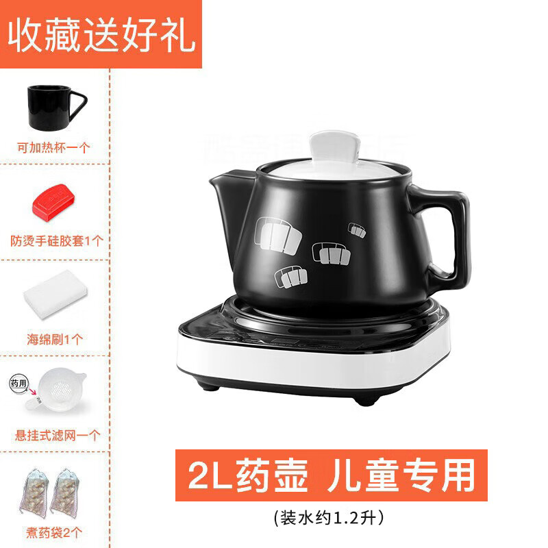 航方養(yǎng)生中藥?kù)壹矣萌詣?dòng)熬藥鍋電煎中醫(yī)電砂鍋藥罐機(jī)小型煎藥壺 2.0L黑壺G+智能底座