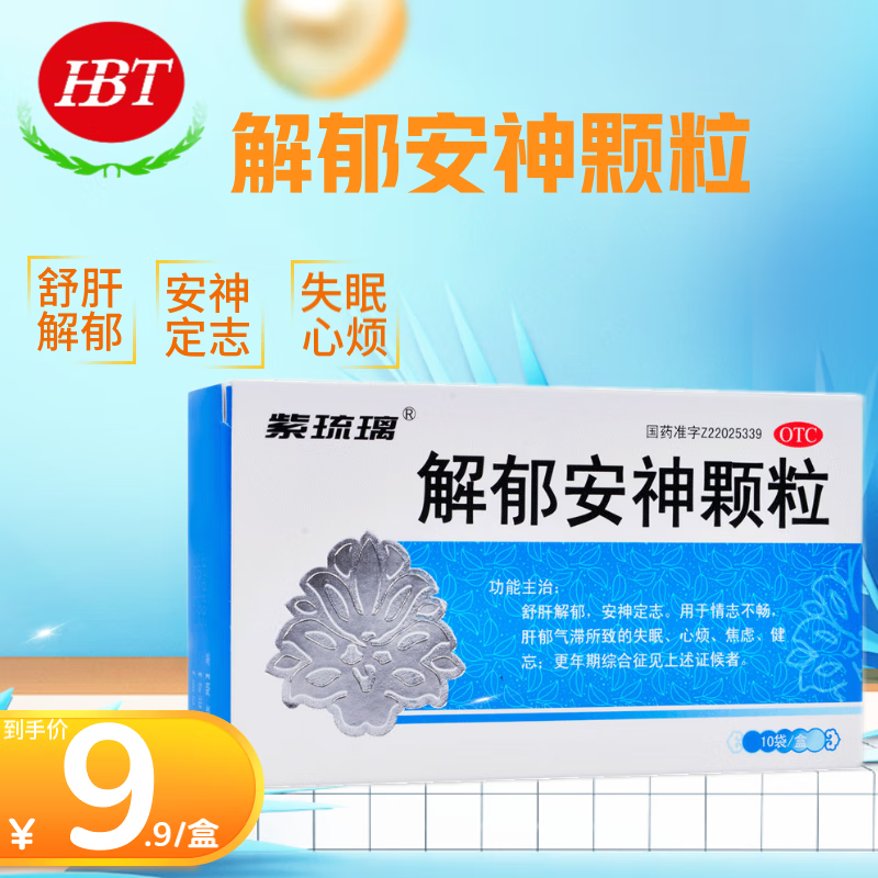 紫琉璃 解郁安神颗粒 5g*10袋更年期 舒肝解郁 安神定志 失眠心烦