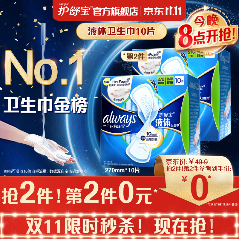 京东超市 2023-11-10 - 第4张 | 最新购物优惠券 京东超市 2023-11-10 - 第4张 | 最新购物优惠券