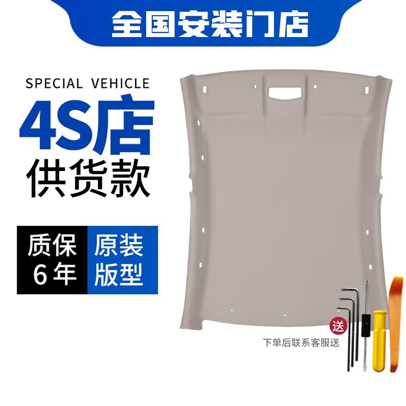 适用于日产汽车顶棚日产颐达骐达汽车内饰顶棚内衬天籁逍客轩逸骊威车