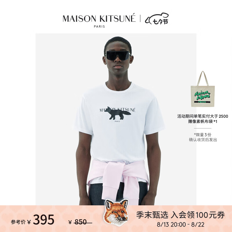 Maison Kitsune】品牌报价图片优惠券- Maison Kitsune品牌优惠商品大全 