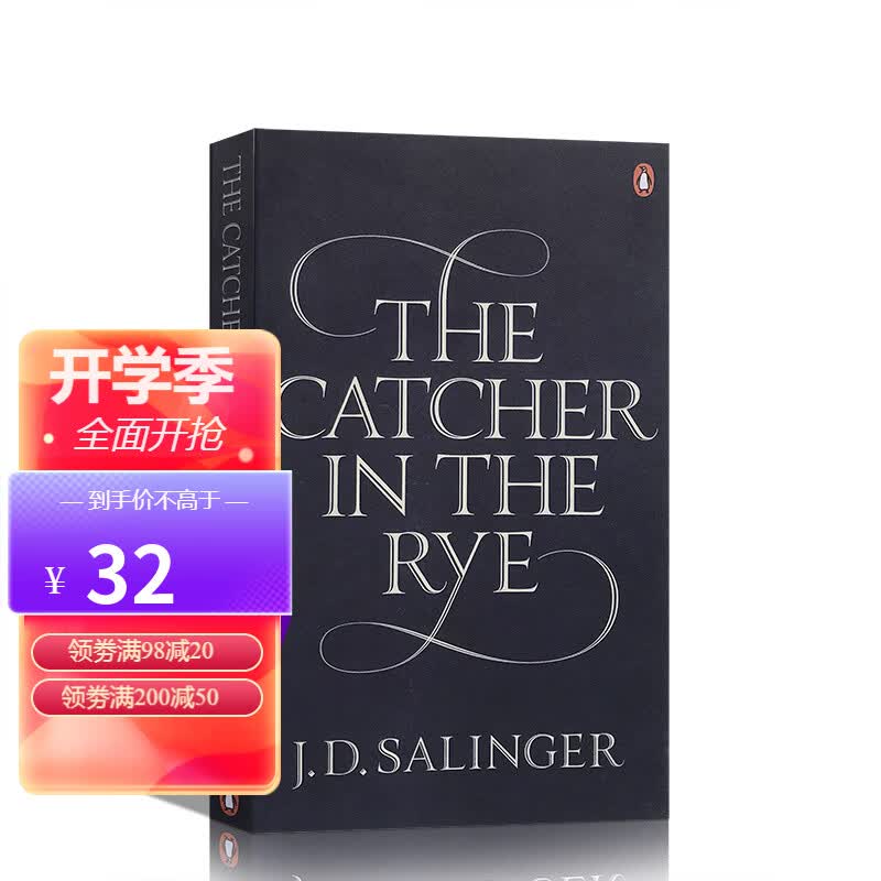 英文原版 麦田里的守望者 Catcher in the Rye 塞林格  外国文学小说 名著经典读物使用感如何?