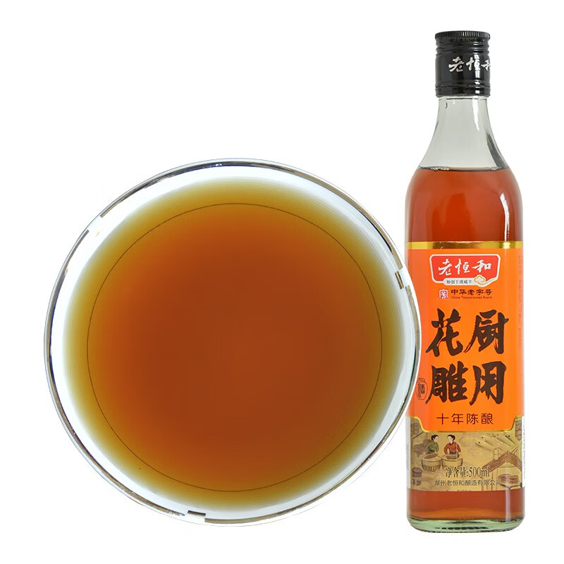 老恒和 花雕酒十年 厨用花雕500ml 花雕料酒家庭装商用陈年花雕黄酒