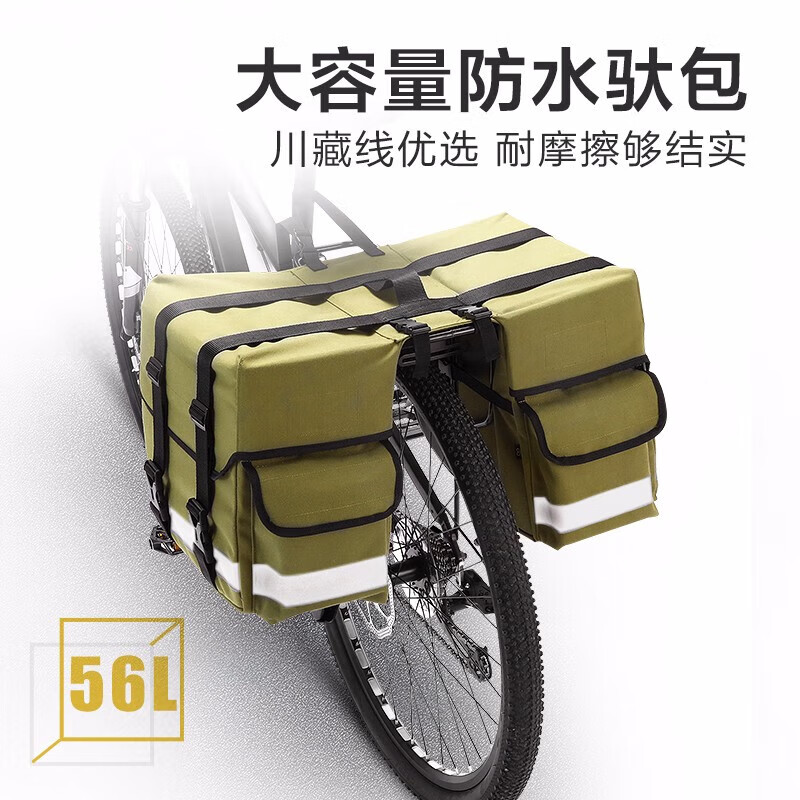 自行车包尾包防水驮包公路车骑行装备配件大容量后座包双边驼包旅行后货架包 军绿色