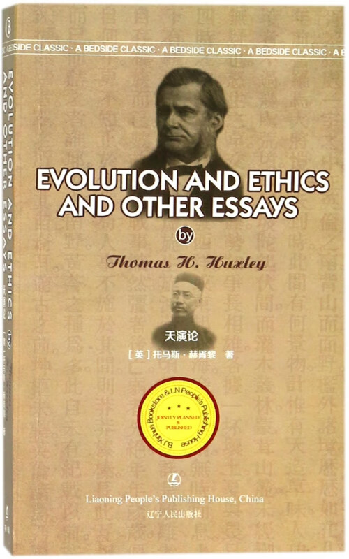 天演论(英文版)/最经典英语文库