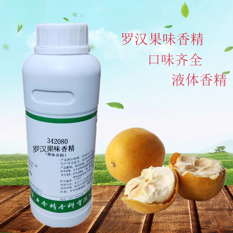 欣日月罗汉果香精 耐高温液体烘培饮料水果糕点添加剂500克