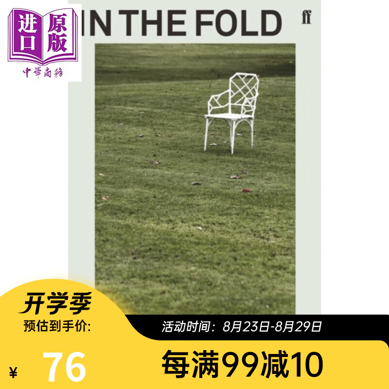 雷切尔 卡斯克 折叠中 英文原版 In the Fold Rachel Cusk