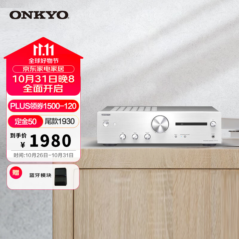 ONKYO安桥A-9110 HIFI功放机 合并式立体声功放 2.1声道放大器 发烧无损音乐家用 高保真功放 怎么看?
