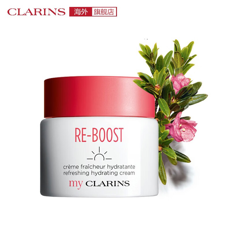 法国进口娇韵诗myclarins焕活沁润保湿霜50ml任何肤质持久补水面霜