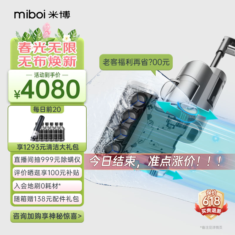 米博(Miboi)家用洗地机怎么样?划算不划算?优缺点好真假揭秘?daamdcaawno