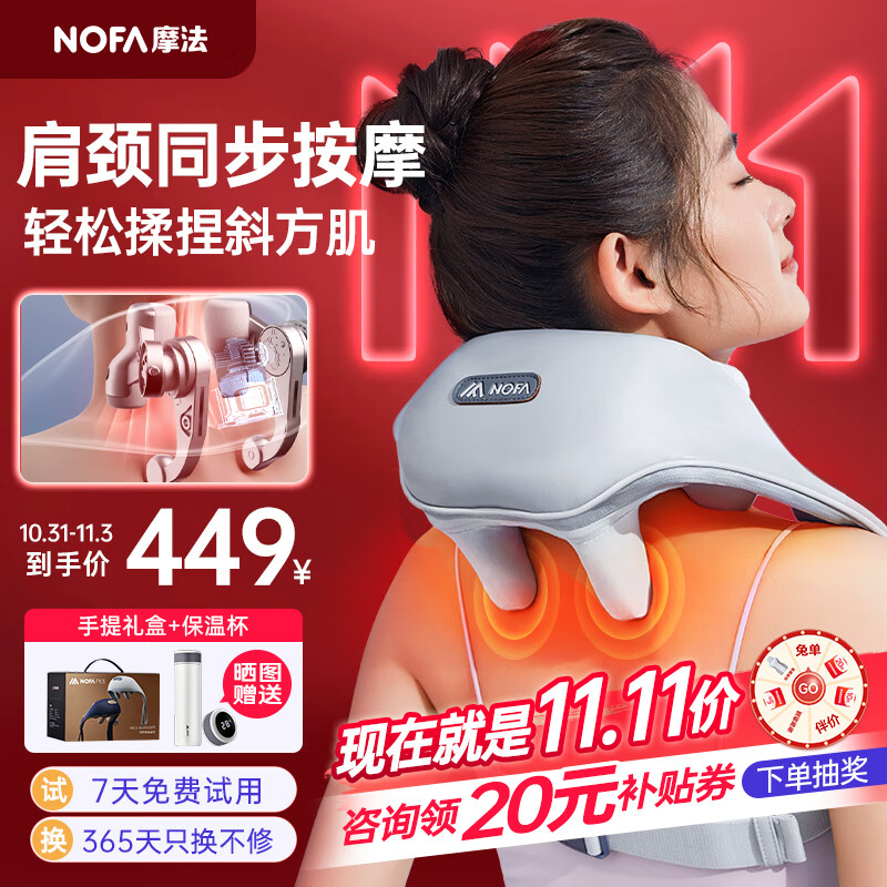 摩法（NOFA）FK3颈椎按摩器肩颈披肩按摩仪揉捏斜方肌脖子颈部腰部家用按摩仪多功能节日实用礼物高档送父母 薄雾灰【手提礼盒装】 生日节日礼物实用送男女友父母长辈怎么样,好用不?