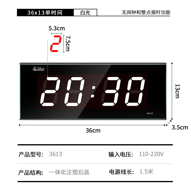虹泰（HoTai）LED电子万年历挂钟客厅电子钟夜光数字钟表挂墙时钟3613单时间-白