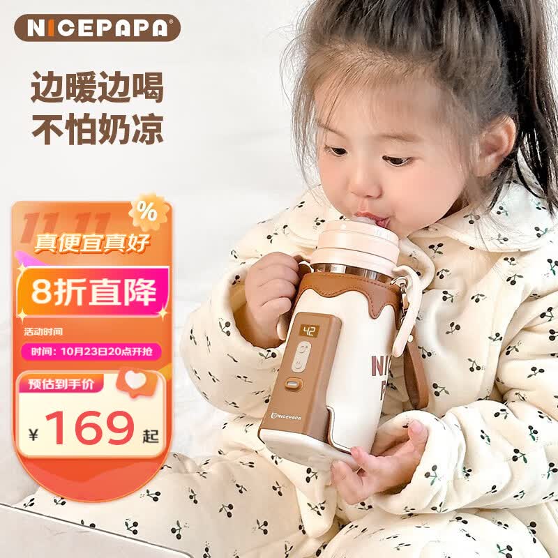 奶爸爸（Nicepapa）无线便携式调奶器智能奶瓶保温套婴儿宝宝外带温奶热奶泡奶暖奶器 【无线便携】适用大部分直身奶瓶高性价比高么？