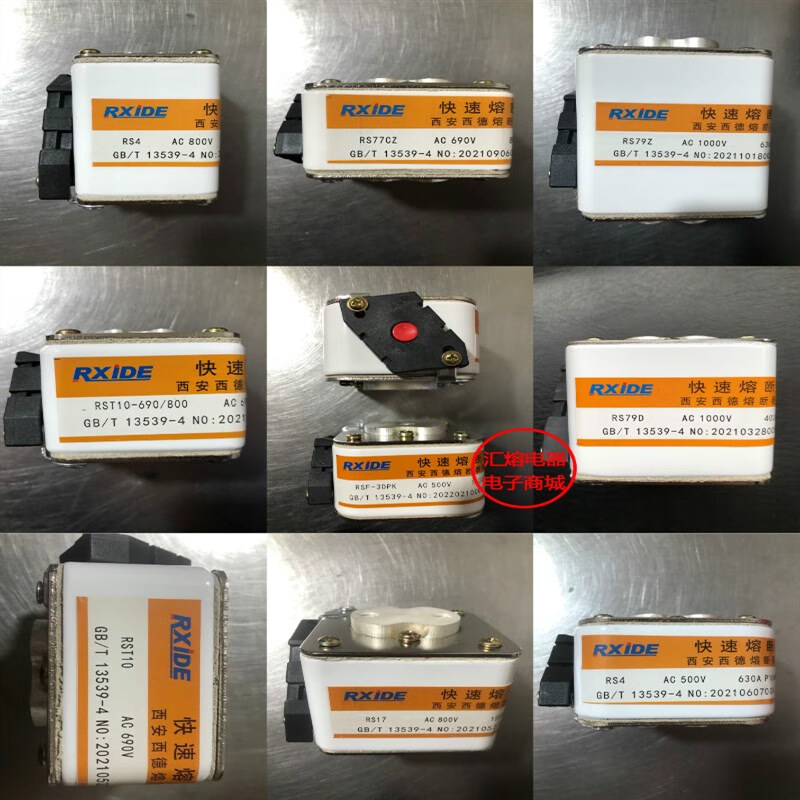 西安快速熔断器保险rs4 rs8 rs9 rs18 rsg rsa rsm rsk 请联系客服