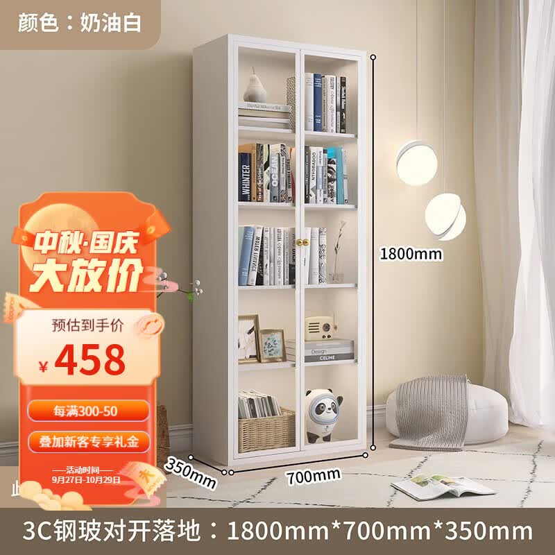 毕威尔 铁艺书柜书架落地家用客厅简约防尘带玻璃门置物手办展示柜 1.8米高奶油白钢化玻璃对开门高性价比高么？