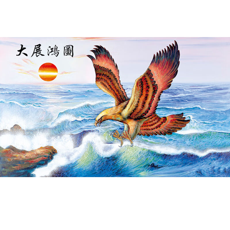 q迎客松风景山水画墙贴海报纸画墙画壁画客厅办公室鸿运当头靓派 0268