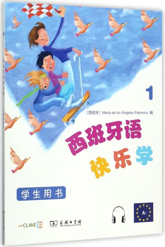 西班牙语快乐学 学生用书.1(西)玛利亚·德洛斯·安赫莱斯·帕洛米诺(Maria de Los An