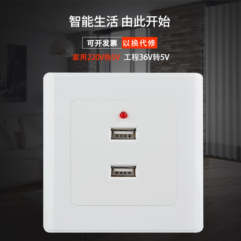 插座面板二四六位220伏36v转5v低压36伏usb手机充电插 暗装二位220v转
