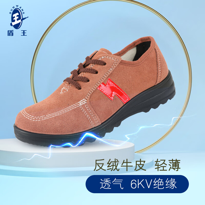 盾王牛皮劳保鞋6kv绝缘鞋四季透气轻便物业软底小码舒适底软工作鞋 反