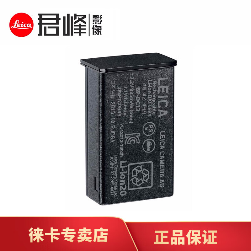 徕卡（Leica） TL2原装电池 莱卡TL/T原厂电池 BP-DC13 黑色