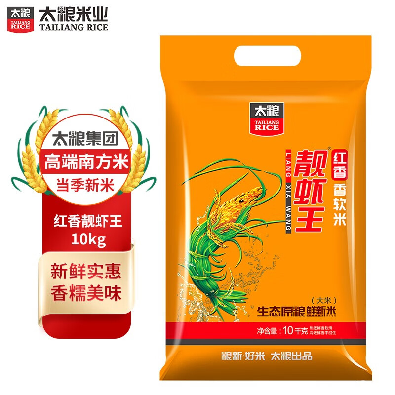 太粮 红香靓虾王10kg 南方油粘米20斤长粒香软大米籼米新米 红香靓虾王米10kg