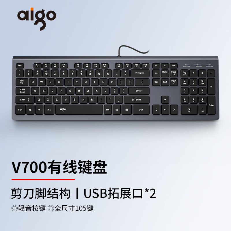 爱国者(aigo)v700有线薄膜键盘 带2个usb拓展口 剪刀脚 低音按键 商务
