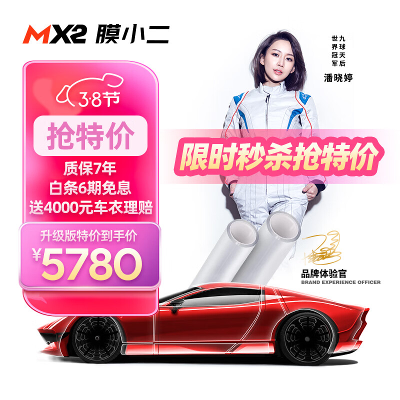 查看隐形车衣历史价格的App|隐形车衣价格走势图