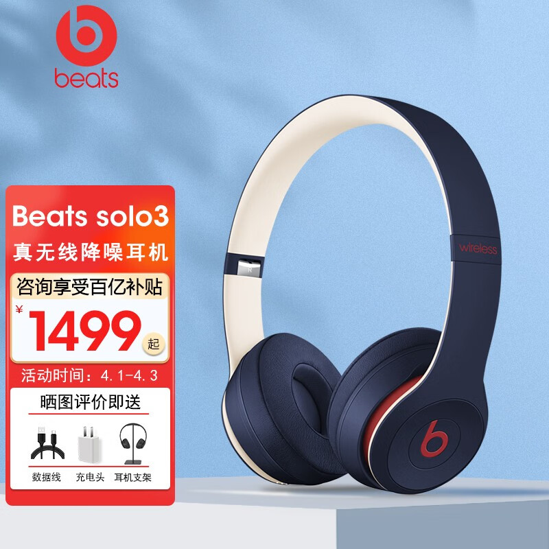 beats solo3 wireless 【官网同款】无线蓝牙耳机头戴式 运动游戏耳机