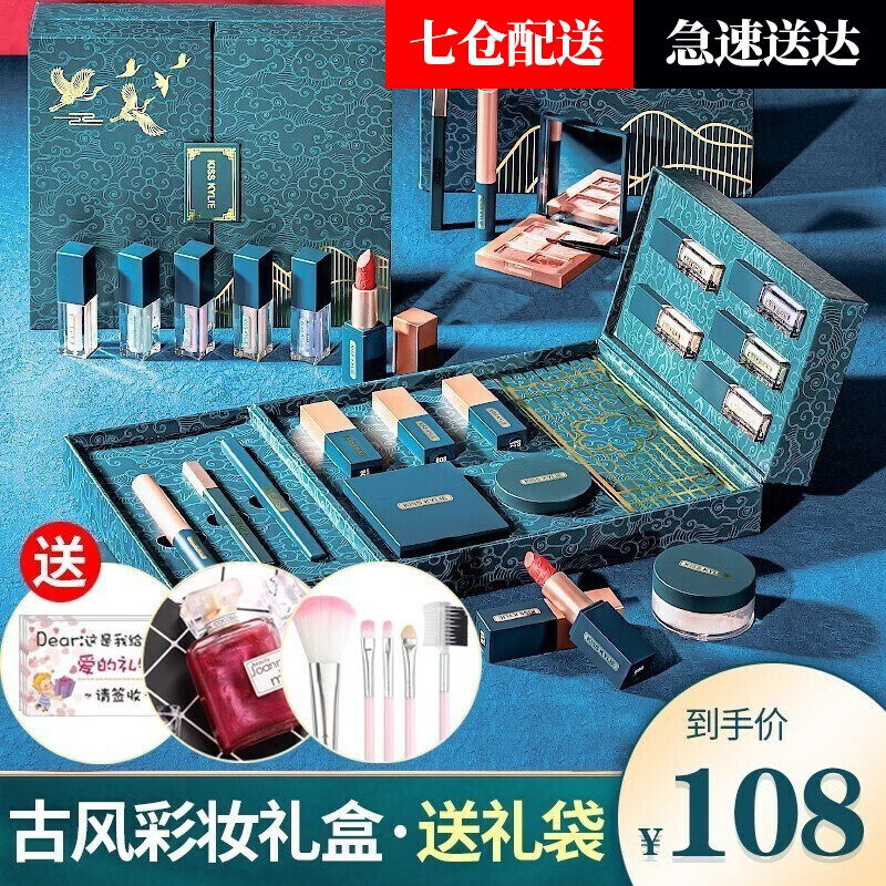 查彩妆套装京东历史价格|彩妆套装价格历史