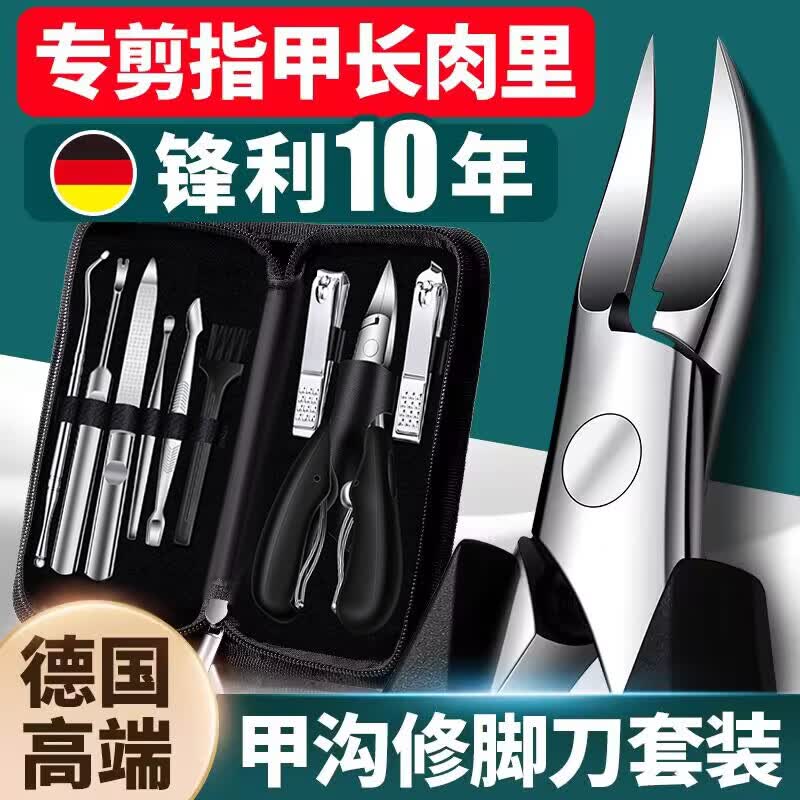 忍者（storc）修脚刀甲沟炎专用指甲刀指甲钳指甲剪套装工具包全套修脚神器 使用感如何?