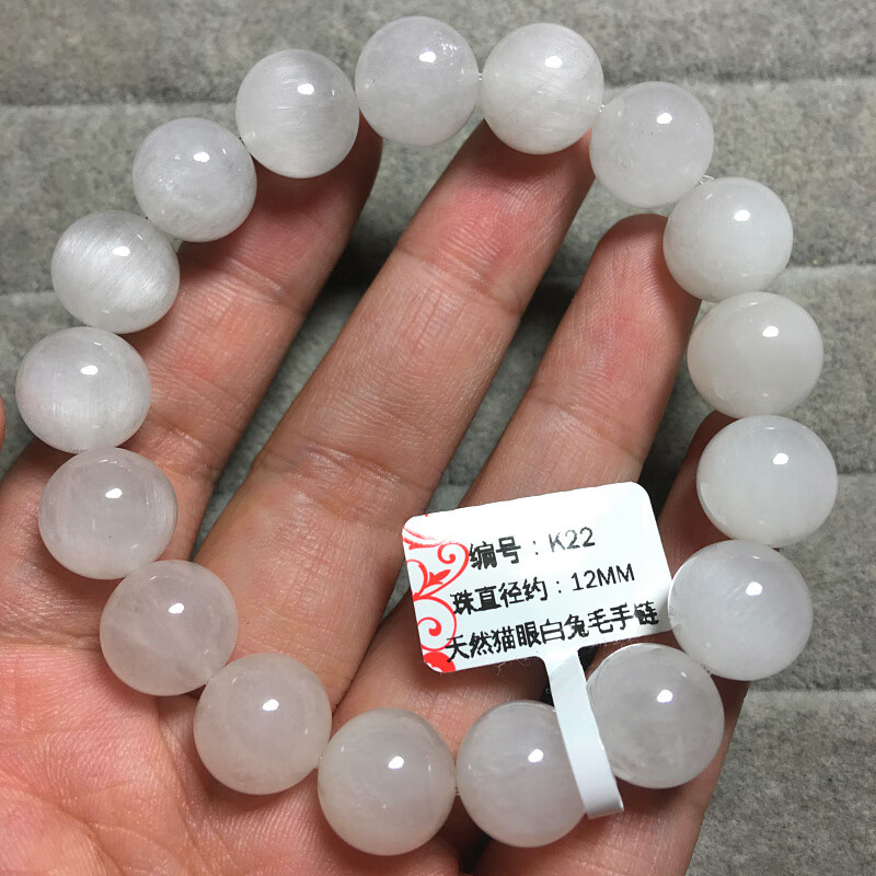 eck天然白发晶手链白兔毛满顺发猫眼效应圆珠男女单圈手串饰品礼物 k1