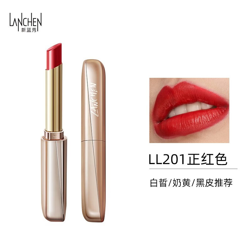 lanchen新蓝秀反转细管唇膏小细管口红柔雾丝绒哑光唇膏显白 201#正