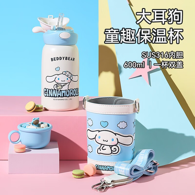 杯具熊（BEDDYBEAR） 儿童保温杯子大容量带杯套316不锈钢内胆宝宝吸管直饮两用水杯 童趣爱心大耳狗600ml