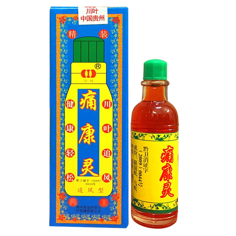 痛康灵擦剂会冒烟追风透骨贵州川叶痛康灵 15ml 3瓶