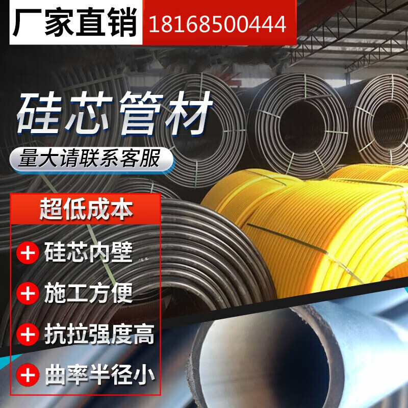 榆钦hdpe硅芯管 阻燃硅芯管40/33pe穿线管通信光缆地埋保护套管32 40