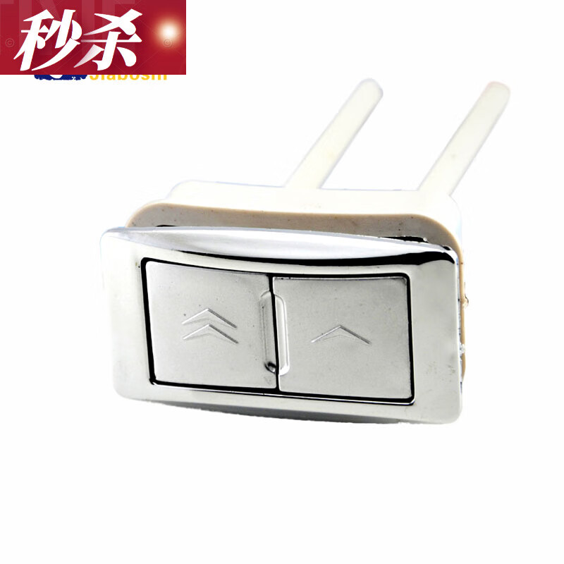 kedoety长方形冲水按钮马桶按键马桶配件连体马桶双按钮冲水按键冲水