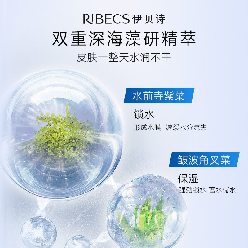 伊贝诗【套装礼物】凝萃弹润护肤品套装补水保湿紧致淡化细纹生日礼物女 【推荐】洁面水乳霜4件套