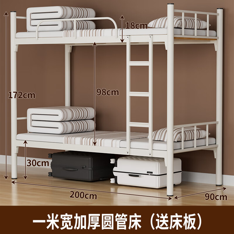 丘林瑟上下铺铁床双人铁艺床两层铁架上下床学生员工宿舍床加厚床架