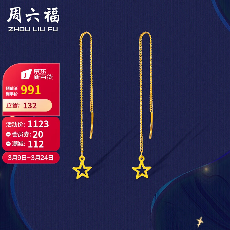 深度解剖周六福黄金耳饰还可以吗，口碑反馈曝光