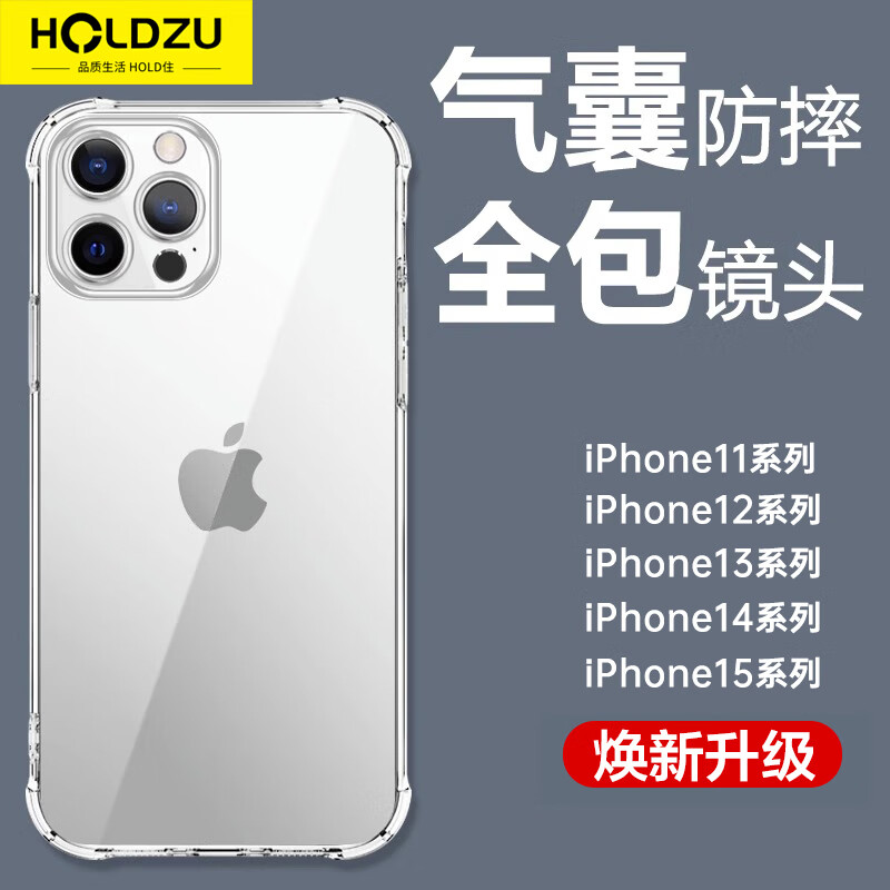 HOLDZU【气囊防摔】适用于苹果12promax手机壳iPhone12ProMax保护套硅胶镜头全包磨砂男款女生新-透明