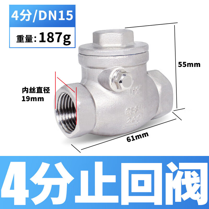 图跃304不锈钢卧式水泵止回阀4分内螺纹旋启式单向立式止逆阀1寸6分