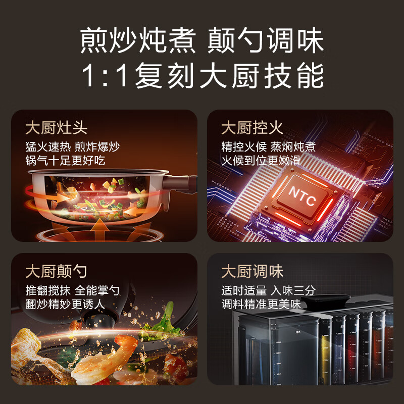 2026年炒菜机器人怎么选不踩雷？实测这8款后，我悟了！-图片4