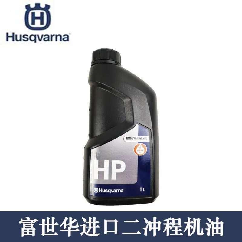 富世华机油进口汽油锯原装2T/2冲程机油园林机械专用机油 富士华2T机油怎么看?