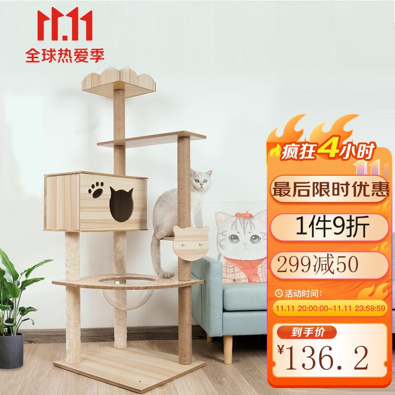 查猫爬架历史价格|猫爬架价格走势图