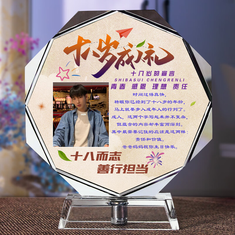 浪漫久久高考励志18十八岁成人礼物送女儿男孩子10岁成长生日创意diy