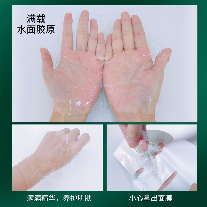 井尚韩纪 海藻胶原蛋白保湿抗皱水晶面膜提拉紧致淡化细纹法令纹泪沟丰盈全脸补水保湿改善肌肤干燥粗糙细纹 3盒【弹润嫩肤 淡化细纹】
