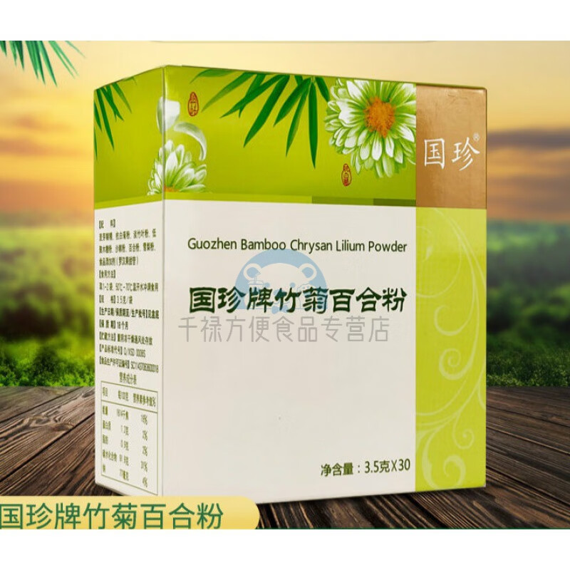 国珍国珍竹菊百合粉 3.5gx30袋 国珍新日期