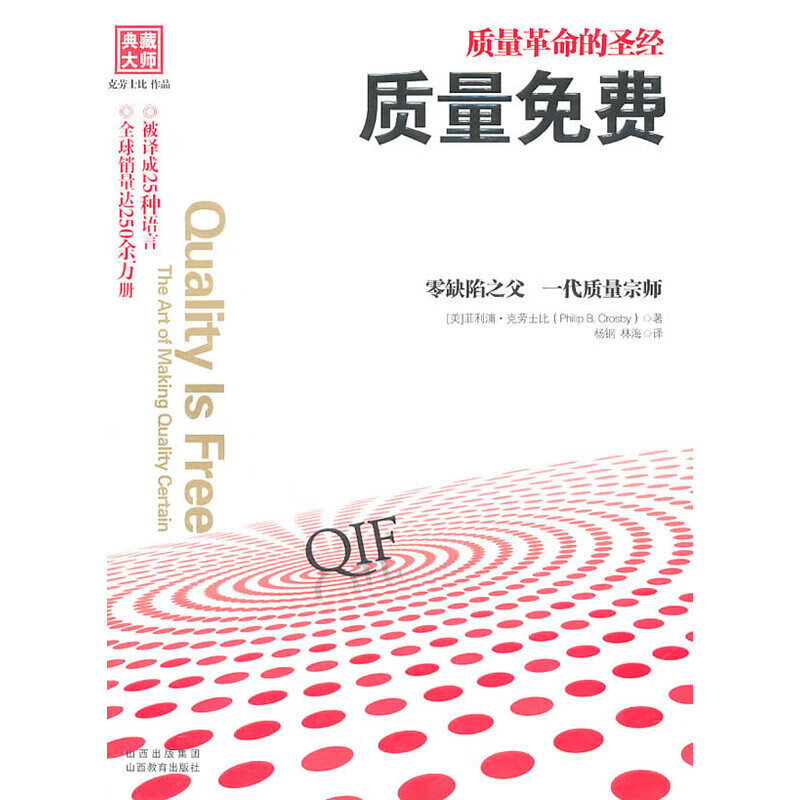 质量
