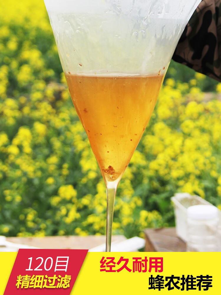 tlxt蜂蜜过滤网精细120目尼龙滤蜜器养蜂筛超细过滤网沙布养蜂工具 1